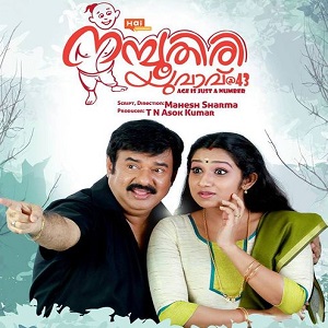 Kalam Ithu cover artwork