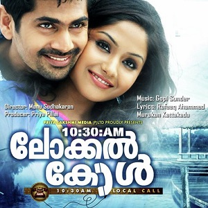 Etho Sayana Swapnangalil cover artwork