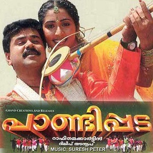 Intha Panchayathile cover artwork