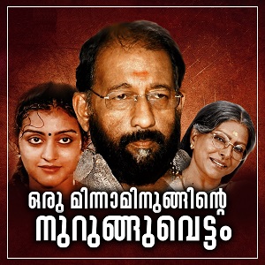 Poovenam Poopada Venam cover artwork