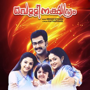 Chandana Mukile cover artwork