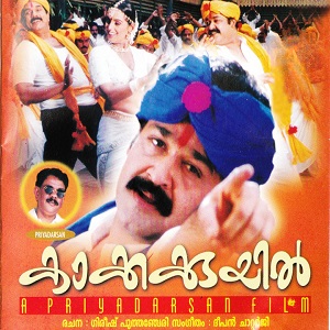 Alare Govinda