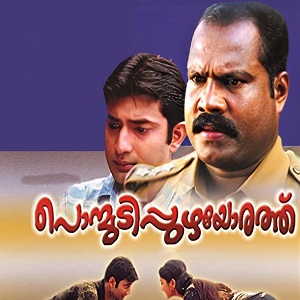 Oru Chiri Kandaal cover artwork