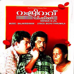 Kanneer Kaayaliletho