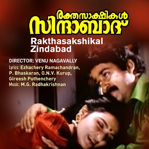 Nammalu Koyyum Vayalellam cover artwork