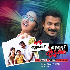 Aale Mayakkana Kuppi cover artwork