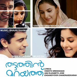 Anuraagathin Velayil cover artwork