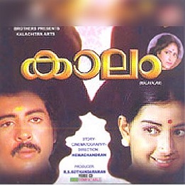 Kalam Kaiviralal Kalamezhuthum cover artwork
