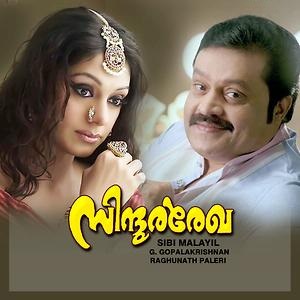 Nadam Samavedhaksharangal cover artwork