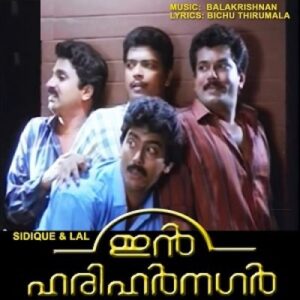 Unnam Marannu cover artwork