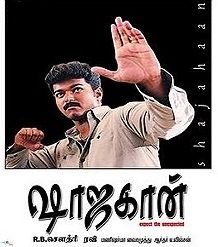 Achacho Punnagai cover artwork