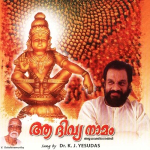 Aa Divya Naamam