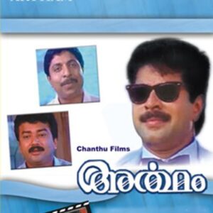 Shyamambaram Neele cover artwork