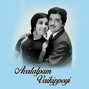 Vellikkudakkezhe Allikkudakkezhe cover artwork