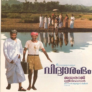 Uthralikaavile Pattola Panthalil cover artwork