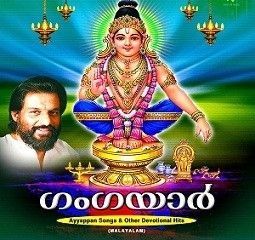 Makara Vilakke