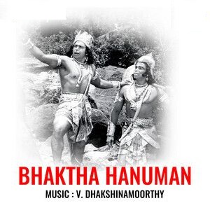 Rama Rama Rama cover artwork