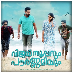 Paniyaake Paali cover artwork