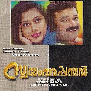 Thannanam Paadi Varaamo cover artwork