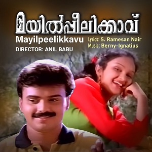 Onnanam Kunninmel cover artwork
