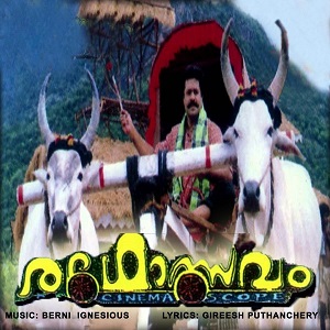 Thechi Poove Thenkashi Poove cover artwork