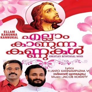 Ellam Kanunna Kannukal