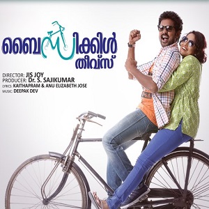 Punchiri Thanchum cover artwork