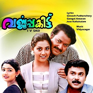 Manikkakallal Menju Menanje cover artwork
