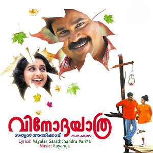 Kaiyetha Kombathu cover artwork