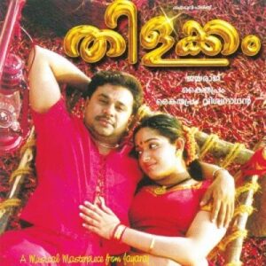 Poovidarum Thallam cover artwork