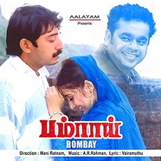 Andha Arabi Kadaloram cover artwork