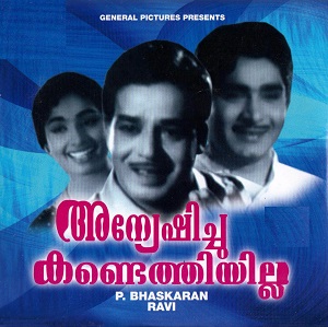 Pavananam Aattidaya cover artwork