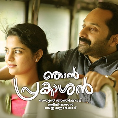 Athmavin Akasathil