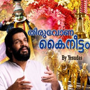 Aranmula Palliyodam cover artwork