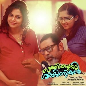Veyil Chilla Pookkum Naalil cover artwork