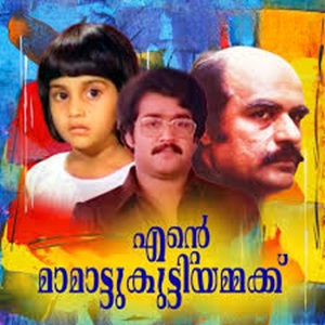 Aalorungi Arangorungi cover artwork