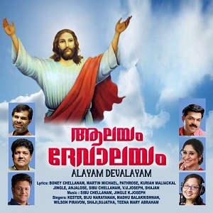 Nirmala Hridayam Mariyathin cover artwork