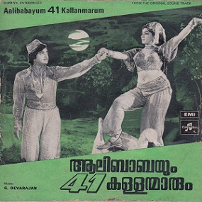 Suvarna Rekha Nadhiyil cover artwork