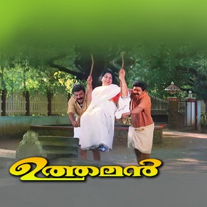 Palazhi Theeram Kandu Njan