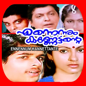 Thankathala Thaalam Thenni cover artwork