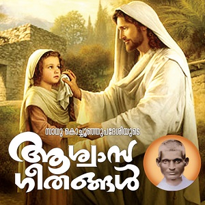 Karthave Nin Roopam cover artwork