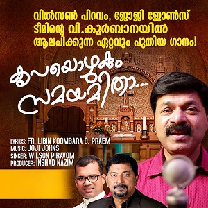 Kripaozhukum Samayamitha cover artwork