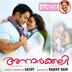 Sahibaa Innethumegha cover artwork