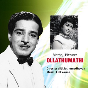 Ajnaatha Sakhi Aathma Sakhi cover artwork