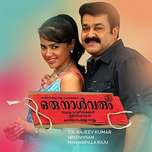 Maavin Chottile cover artwork