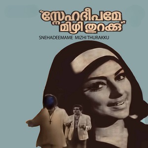 Ninte Mizhikal Neela Mizhikal