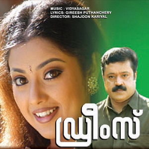 Manimuttathavani Panthal cover artwork