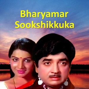 Chandrikayilaliyunnu cover artwork