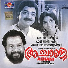 Ente Swapnathin Thamarappoykayil cover artwork