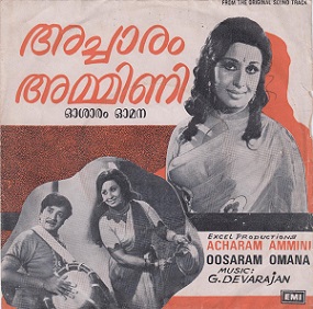 Chakkikkothoru Chankaran cover artwork